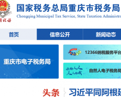 重慶市潼南區稅務局第二稅