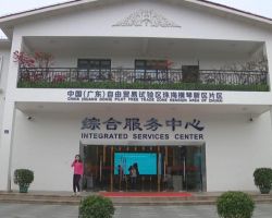 珠海橫琴新區綜合服務中心