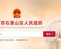 北京市規劃和自然資源委員